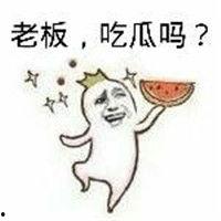手撕吃瓜表情,表情包里的夏日清凉