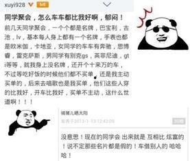 近期吃瓜事件医生,揭秘近期医疗圈吃瓜事件背后的真相