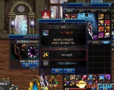 dnf吃瓜指南,揭秘游戏圈那些不得不看的幕后故事