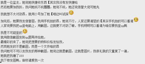 避雷吃瓜的直播,揭秘直播界的趣味与风险