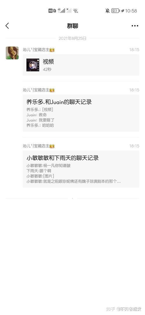 吃瓜事件晨曦  第1张