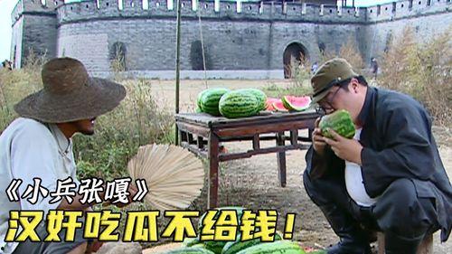 电影汉奸吃瓜,揭秘抗战时期的一段隐秘传奇  第1张