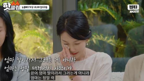 恋综心声吃瓜  第3张