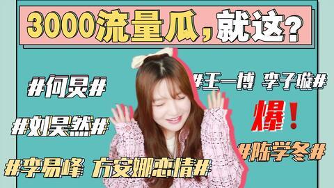 吃瓜421事件图片,揭秘网络热议背后的真相  第2张