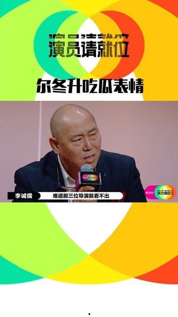 尔导吃瓜,揭秘娱乐圈幕后故事  第2张