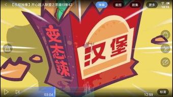 开心超人吃瓜,一场欢乐的美食冒险之旅