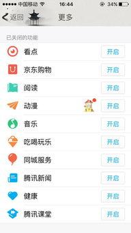 qq看点的吃瓜标签,QQ看点吃瓜标签下的热点事件大盘点  第3张